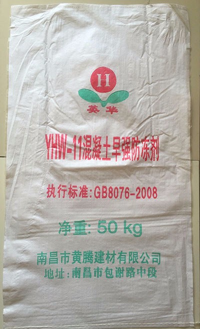 YHW11型混凝土早強防凍劑